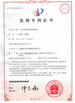 China Anhui Innovo Bochen Machinery Manufacturing Co., Ltd. certificaciones