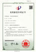 China Anhui Innovo Bochen Machinery Manufacturing Co., Ltd. certificaciones